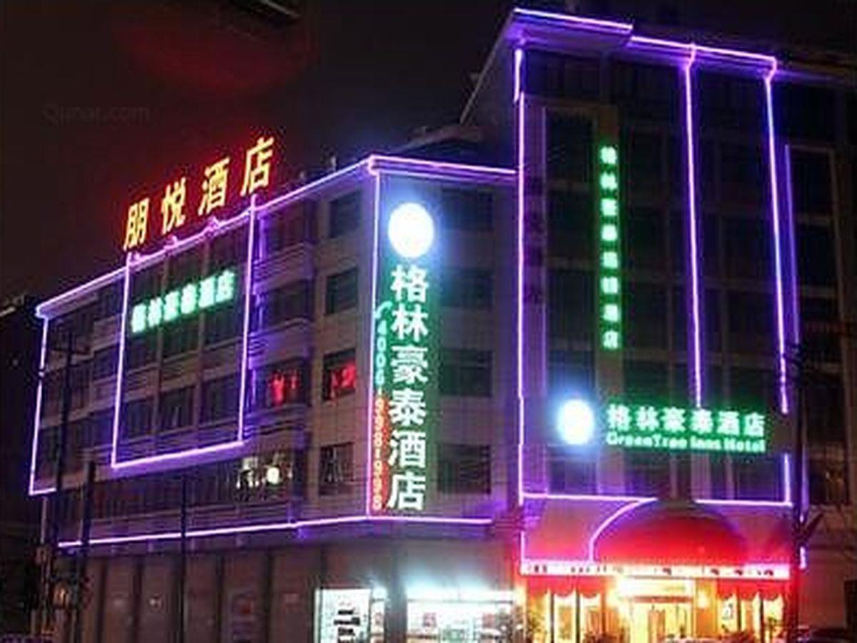 Greentree Inn Yiwu International Trade City Hotel Экстерьер фото