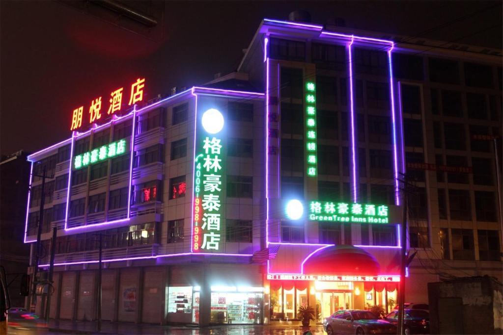 Greentree Inn Yiwu International Trade City Hotel Экстерьер фото